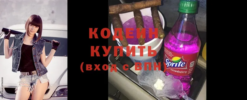 где купить   Копейск  Кодеиновый сироп Lean напиток Lean (лин) 