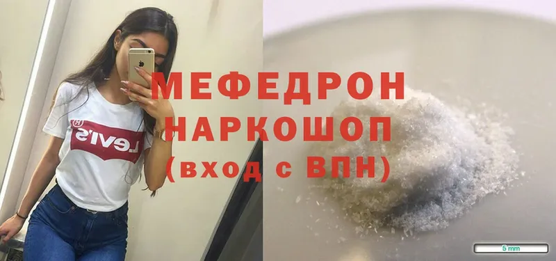 Мефедрон mephedrone  Копейск 